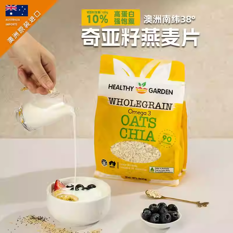 豪斯佳敦澳洲进口10%奇亚籽即食燕麦片500克