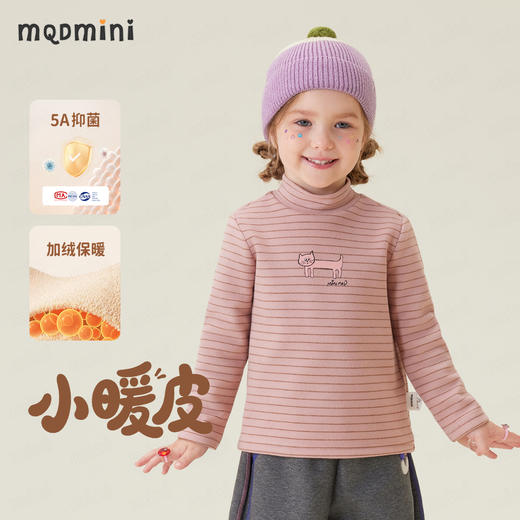 【5A抑菌 加绒】【90-140】【MQDmini】男女童保暖加绒半高领打底衫 商品图4