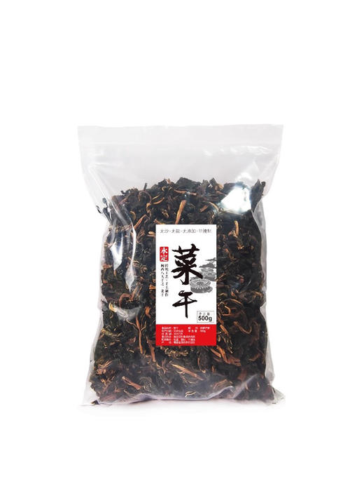 永定土楼特产梅菜干闽西八大干客家自晒干货农家特产无沙无盐 商品图4