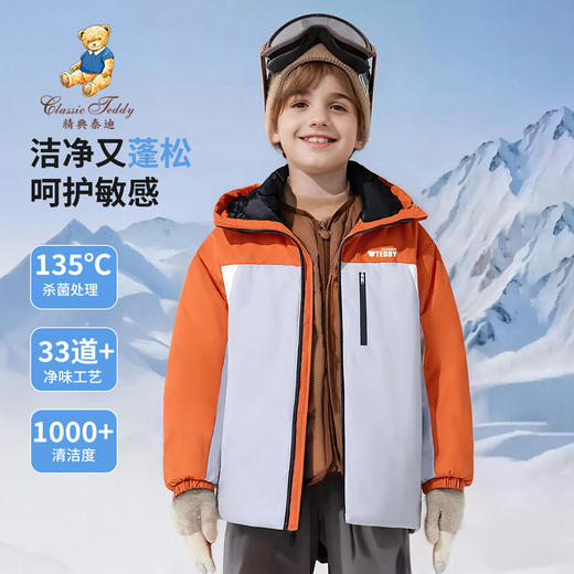 【清仓捡漏】【110-160】【精典泰迪】男女童冬款冲锋衣羽绒服 商品图5