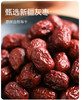 【代发】下厨房枣沙饼枣泥馅250g/袋（内含10个）休闲零食现做现发保质期45天不支持7天无理由退货 商品缩略图1