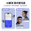 【2月8号开始停发，26日恢复发货】纽曼 S7夹耳式OWS蓝牙Ai翻译耳机【无质量问题不退不换】 商品缩略图7