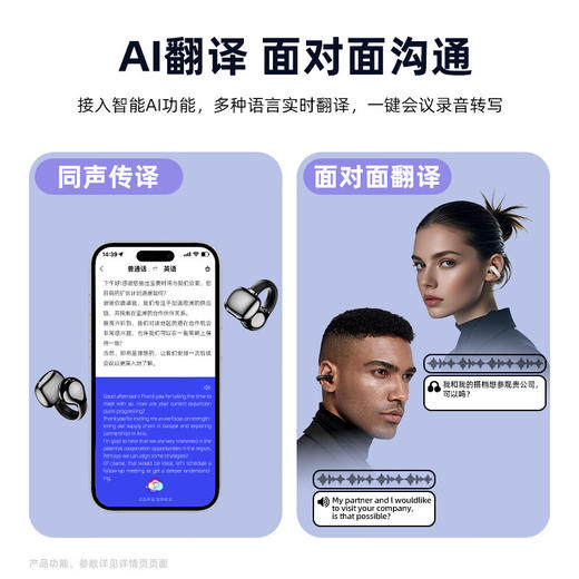 【2月8号开始停发，26日恢复发货】纽曼 S7夹耳式OWS蓝牙Ai翻译耳机【无质量问题不退不换】 商品图7