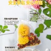 每日乔安菊花枸杞决明子茶 中式养生经典 商品缩略图2