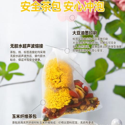 每日乔安菊花枸杞决明子茶 中式养生经典 商品图2