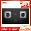 万家乐天然气灶 JZT-Q5C2 商品缩略图0