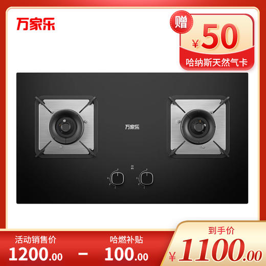 万家乐天然气灶 JZT-Q5C2 商品图0