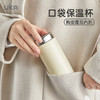 UKA 口袋保温杯 陶瓷覆层健康6H长效保温 小巧便携 316不锈钢 280ml/个 3色可选 商品缩略图3