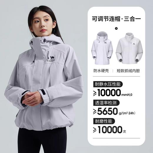 399.9骆驼女款三合一冲锋衣（线上线下同时售卖不保证有货）613284-LH 商品图0
