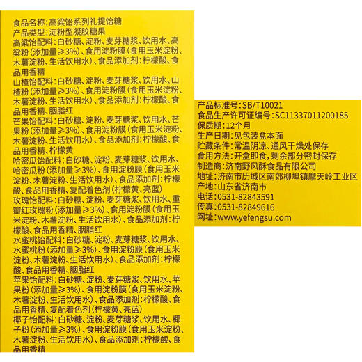 野风酥高粱饴糖礼提960g盒装山东特产八口味老式软糖糖果休闲零食 商品图4
