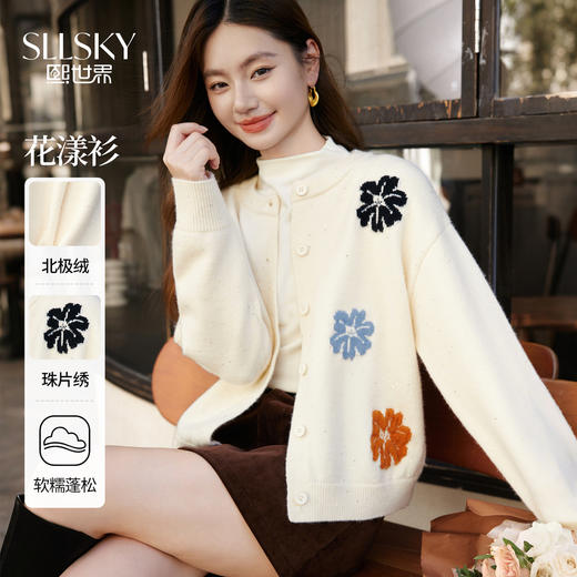 【10/29新品】熙世界珠片绣花卉针织开衫女2025秋冬款圆领长袖北极绒毛衣短外套 商品图0