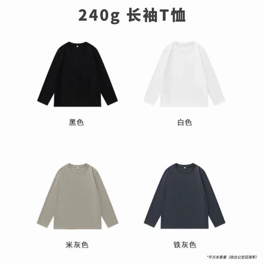 【专属】99元三件！狂野橘子 重磅纯棉长袖T恤丨男女同款 高克重240g±，耐穿有质感 商品图2