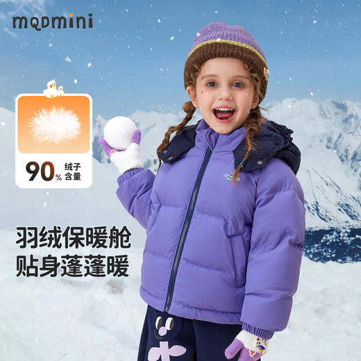 【90白鸭绒】【90-130】【MQDmini】女童冬款连帽短款羽绒服 商品图1