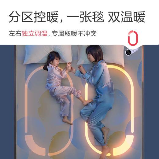 彩虹全线路安全保护双控双温电热毯（9档NTC自动调温、双人印花）1852 商品图6