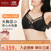 奶糖派微甜PLUS丰盈款大码文胸大底围全罩杯防凸点透气隐形软钢圈内衣 商品缩略图0