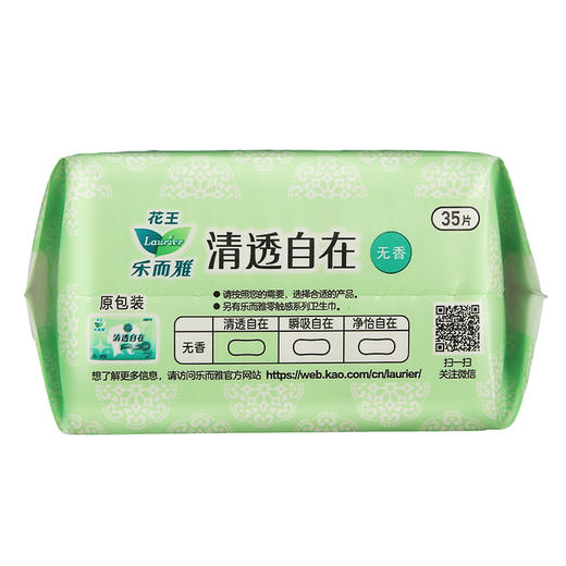 花王乐而雅清透自在无香护垫140mm  35片 商品图2