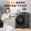 海尔（Haier）云溪4.0 滚筒洗衣机全自动带烘干洗烘一体机10公斤家用 直驱精华洗 国家补贴 XQG100-HBD37L 商品缩略图0