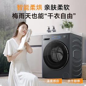 海尔（Haier）云溪4.0 滚筒洗衣机全自动带烘干洗烘一体机10公斤家用 直驱精华洗 国家补贴 XQG100-HBD37L