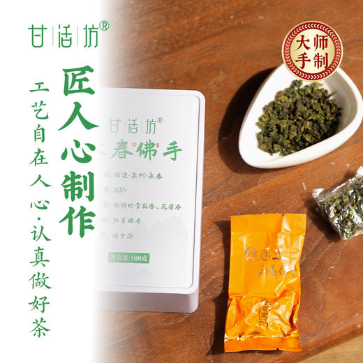 【甘活坊】永春佛手100g 商品图2