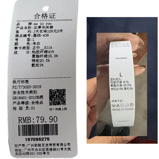 基础百搭加厚休闲裤-纪念日百货门店同款167095267 商品图5