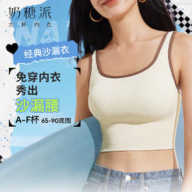 Bra-in 针织罗纹小吊带