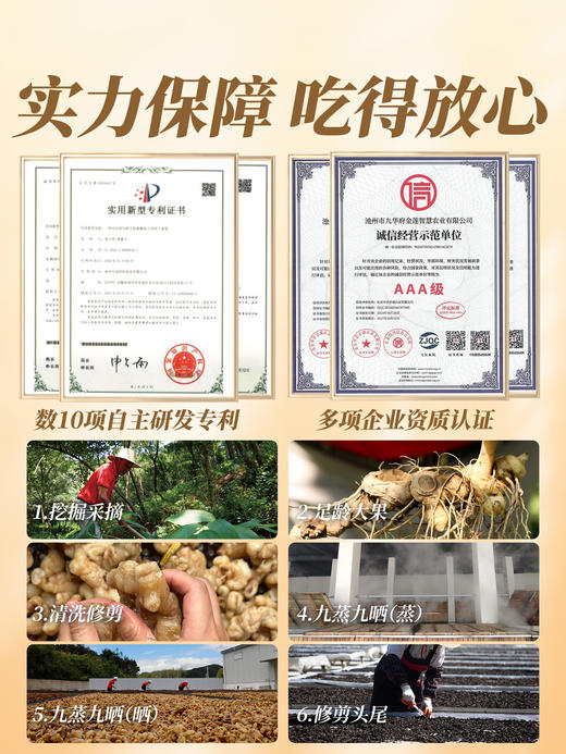 每日乔安九蒸九晒黄精 无熏硫 不加糖 商品图2