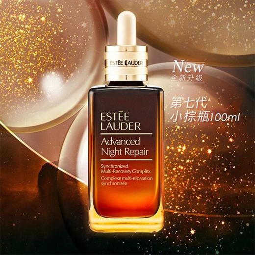 送礼袋【雅诗兰黛全明星增量新版五件套盒】智妍胶原水200ml+小棕瓶精华100ml+智妍乳霜100ml+小棕瓶洁面100ml+小棕瓶眼霜15ml  香港直邮C 商品图1