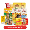【一次尽享22种零食40包】洽洽缤纷零食大礼包多种零食组合 商品缩略图0