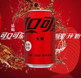 【碳酸饮料】可口可乐 汽水无糖无能量(新老包装随机) 330ml/罐