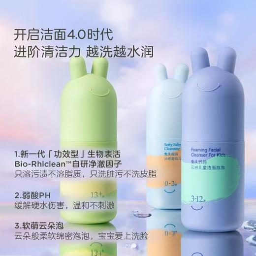 兔头妈妈 儿童护肤面霜 / 洁面 / 防晒 商品图8