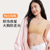 奶糖派（Candy la vie）奶糖派大杯文胸独白系列抹胸大胸显小显瘦舒适防下垂防走光内衣女 商品缩略图4