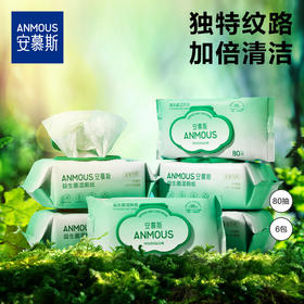 安慕斯B5奢护益生菌除菌湿厕纸 80抽*6包