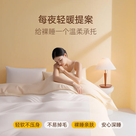 【冬季好物】绘睡 云柔小窝肌底拉绒拼色裸感多件套 “羊毛仿生”工艺 云芙绒 牢牢锁温 丰盈绒感 顺柔睡感 A类母婴级 商品图3