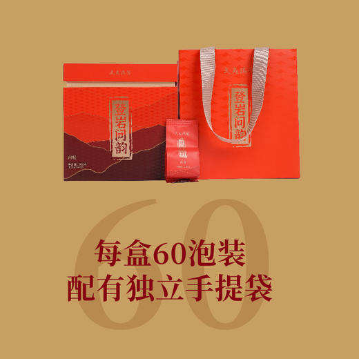 武夷瑞芳｜登岩问韵｜肉桂500g礼盒装 商品图3