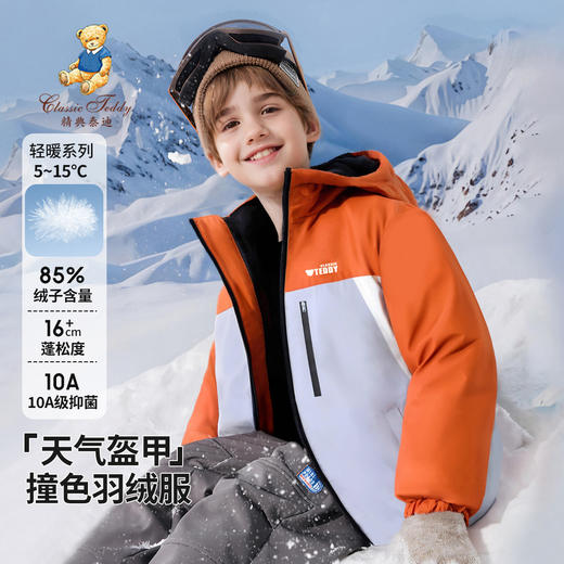 【清仓捡漏】【110-160】【精典泰迪】男女童冬款冲锋衣羽绒服 商品图1