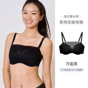 奶糖派（Candy la vie）奶糖派大杯文胸独白系列抹胸大胸显小显瘦舒适防下垂防走光内衣女