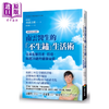 【中商原版】南云医生的不生锈生活术 日本名医抗老 防癌 年轻20岁的健康祕密 逆龄实证长销版 	南云吉则	商周文化	港台原版 商品缩略图0