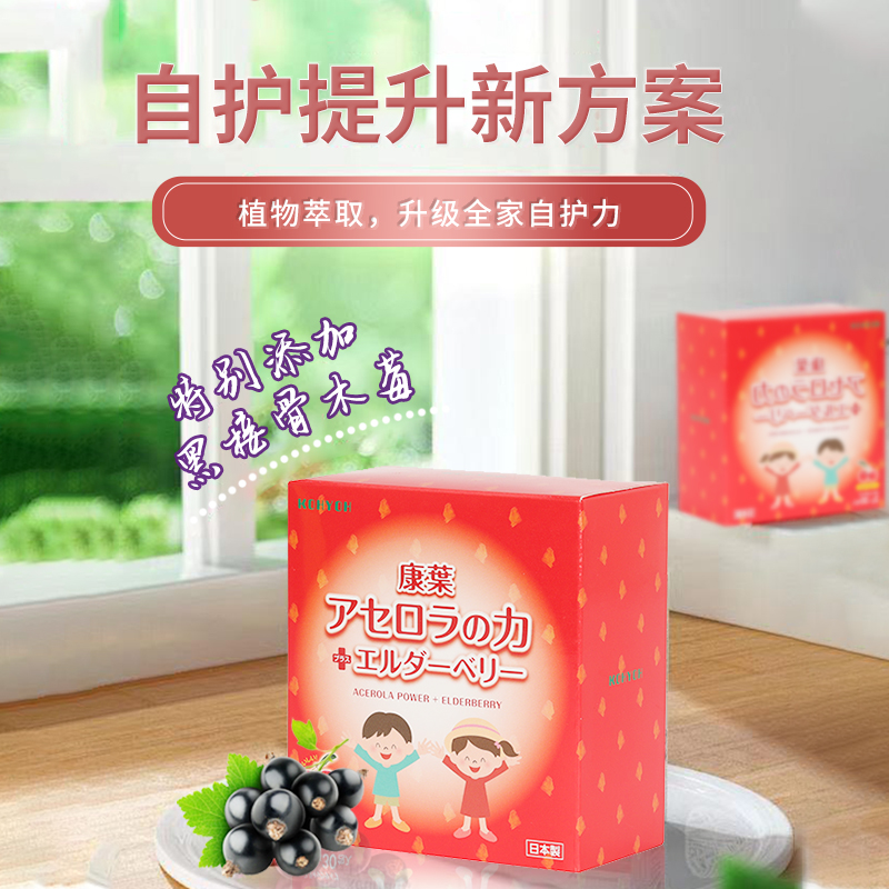 优雅乐&康叶 针叶樱桃果蔬粉 2g*30条/盒