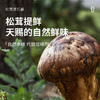 【松鲜鲜松茸黄豆酱】 松茸提鲜 天赐的自然鲜味 商品缩略图2