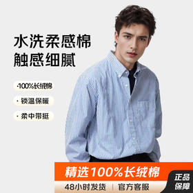 【水洗工艺】占姆士男士春秋新款100%全棉休闲条纹男长袖衬衣