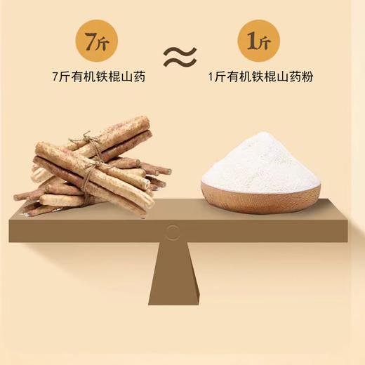 垆土情怀有机铁棍山药粉 古法麸炒 河南焦作垆土地铁棍山药粉 商品图3