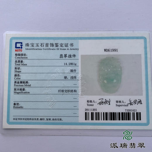 派瑞翡翠 翡翠佛 糯种 飘花 商品图4