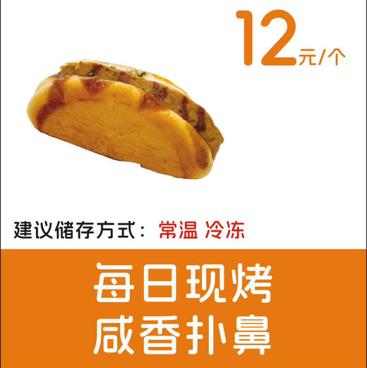 罗勒叶猪排包 商品图0