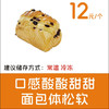 提子吐司 商品缩略图0