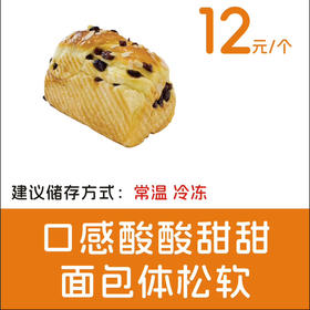 提子吐司
