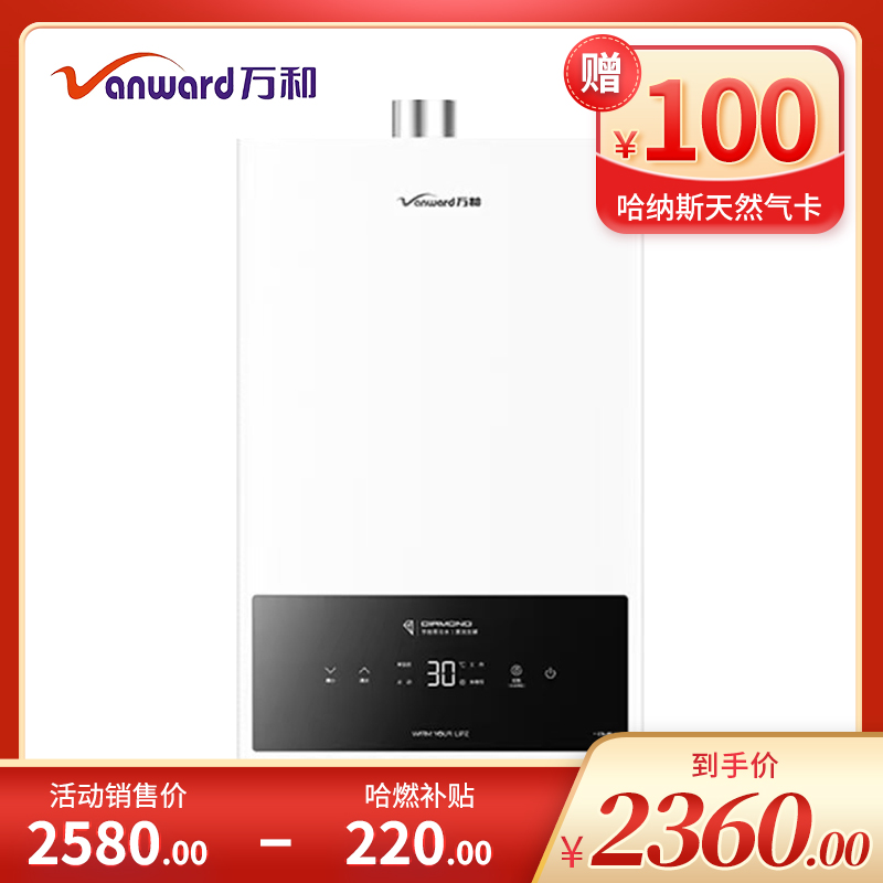 万和燃气热水器 JSQ30-16QL6 恒温机