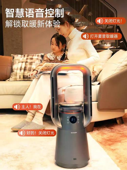 夏普语音加湿无叶暖风机HX-FR228B-H-S 商品图3
