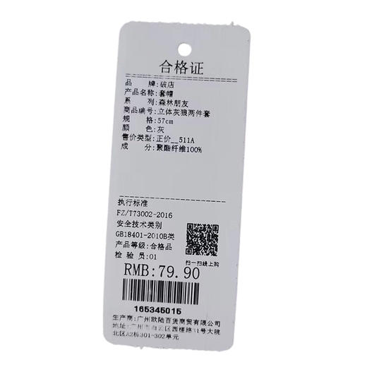 生动保暖可爱立体灰狼两件套套帽-纪念日百货门店同款165345007 商品图5