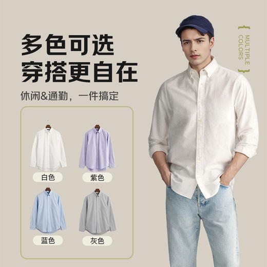 【超级柔软牛津纺特价】柔软舒适亲肤长袖衬衫联发男士牛津纺长袖衬衫 商品图1