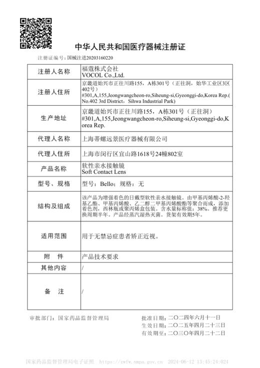DK敏感眼系列 半年抛活动 188单副 308两副 398四副 商品图1